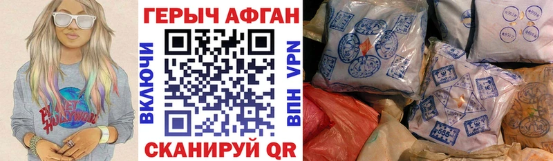 ГЕРОИН VHQ  Псков 