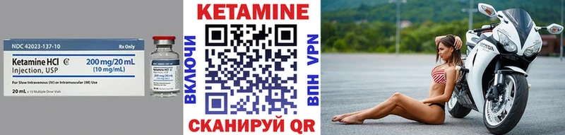 Кетамин VHQ  Псков 