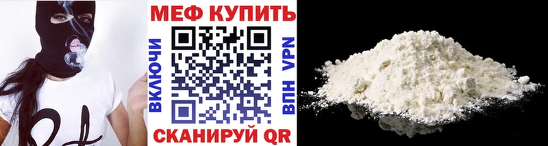 Меф VHQ Псков