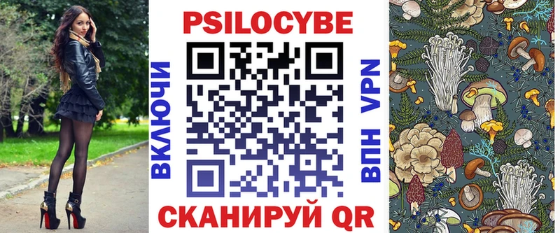 Галлюциногенные грибы Cubensis Псков